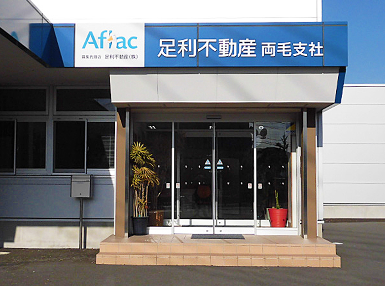 両毛支社